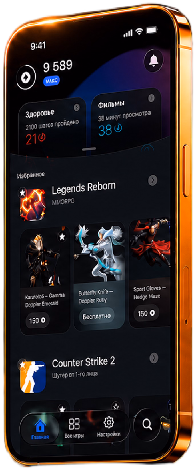 Приложение Loot на смартфоне